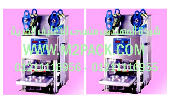 خط انتاج تعبئة المساحيق الغذائية