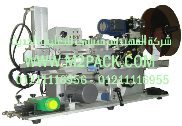 مكائن لتعبئة العينات السائلة