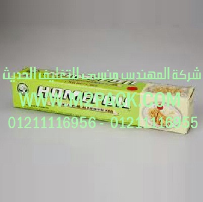 رولات رقائق الألومنيوم ـ رقائق القصدير ـ التى نقدمها نحن شركة المهندس منسي لتوريد جميع مستلزمات التغليف الحديث من مواد التعبئة و التغليف و الصناعات الهندسيه – ام تو باك