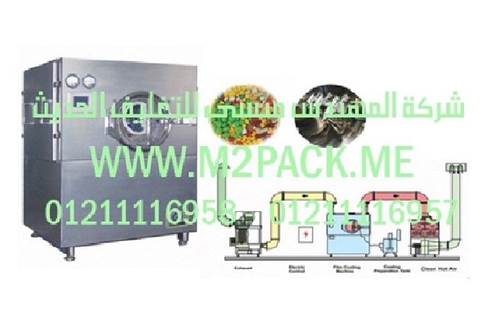 اسعار اله تعبئة و تغليف السكر