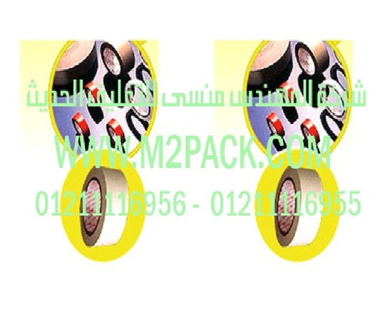 اصغر ماكينة تعبئة وتغليف اتوماتيك