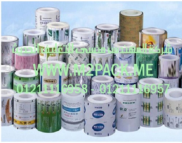 فيلم SP الطبي المركب الذي نقدمه نحن شركة المهندس منسي للصناعات الهندسيه و توريد مستلزمات مصانع التغليف الحديث من خامات التعبئة والتغليف و ماكينات التعبئة والتغليف – ام تو باك