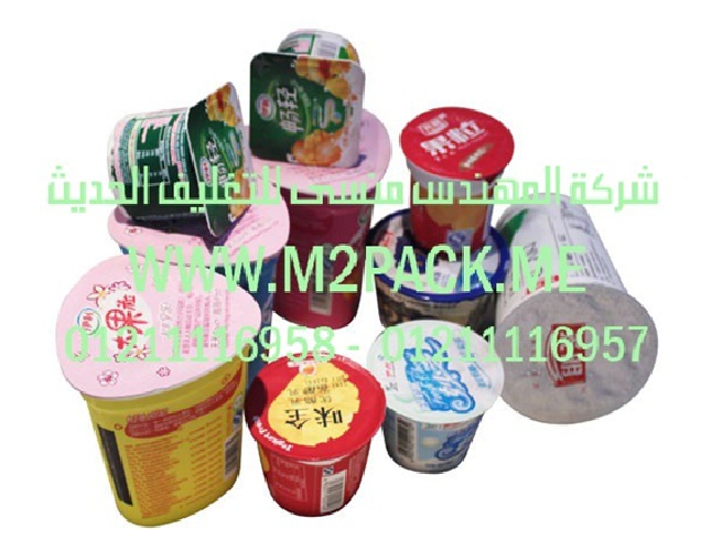 ماكينه  تعبئه ملح الطعام