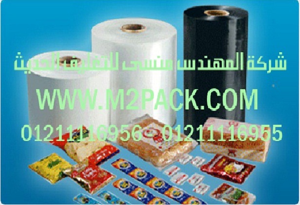 ماكينة تعبئة جميع المنتجات الجافة والحبوب من شركة المهندس منسى لأنظمة التغليف