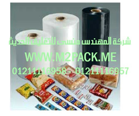فيلم الترقيق الذى نقدمه نحن شركة المهندس المنسي للتغليف الحديث و الصناعات الهندسيه – ام تو باك
