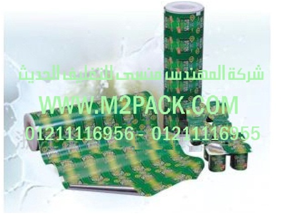 فيلم الغطاء من الألمونيوم الذى نقدمه نحن شركة المهندس منسي للصناعات الهندسيه و توريد مستلزمات مصانع التغليف الحديث من خامات التعبئة و التغليف و ماكينات التعبئة والتغليف – ام تو باك