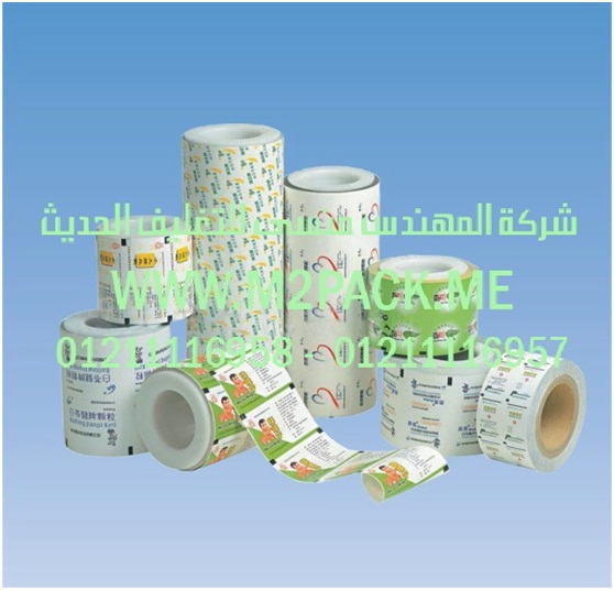 ماكينه البهارات والتوابل ماكينه البهارات والتوابل