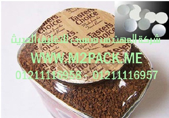 ماكينة تعبئة بقوليات سكر ارز مكرونة من شركة شركة المهندس منسى للصناعات الهندسية