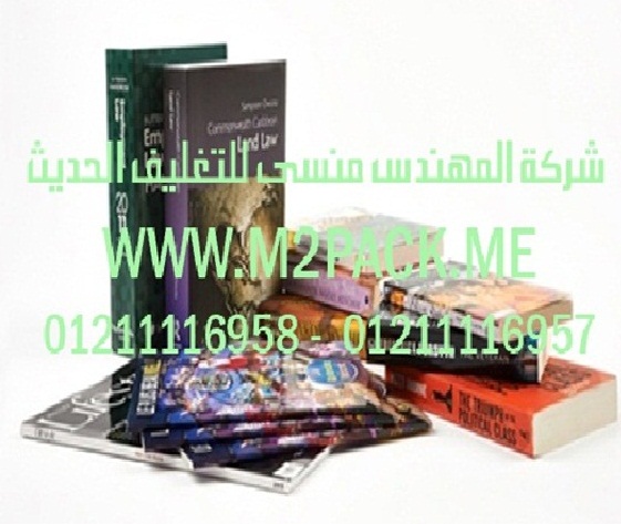 ماكينه تعبئة اكياس السكر