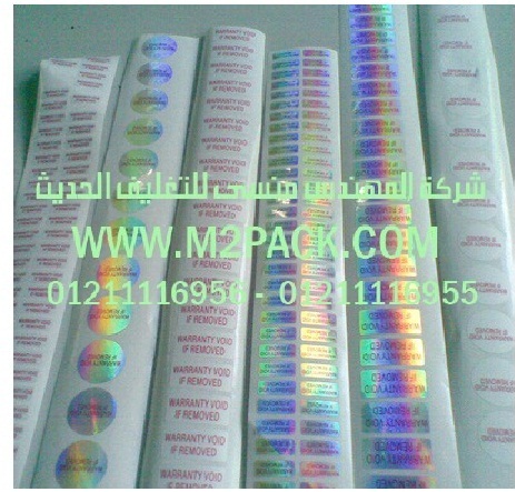 ليبل اللصق الذاتي ذو الأبعاد الثلاثية الذي نقدمه نحن شركة المهندس منسي للصناعات الهندسيه و توريد جميع مستلزمات التغليف الحديث من مواد و خامات التعبئة والتغليف و ماكينات التعبئة والتغليف – ام تو باك