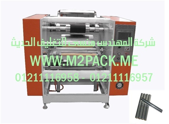 ماكنة شفط وإغلاق ماكنة شفط وإغلاق