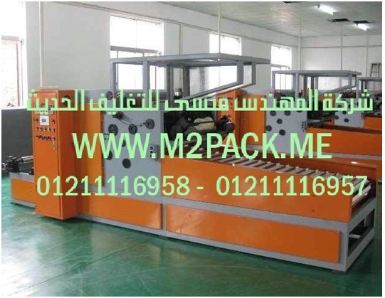 ماكينة تعبئة حبوب من شركة المهندس منسى للتغليف الحديث والصناعات الهندسيه