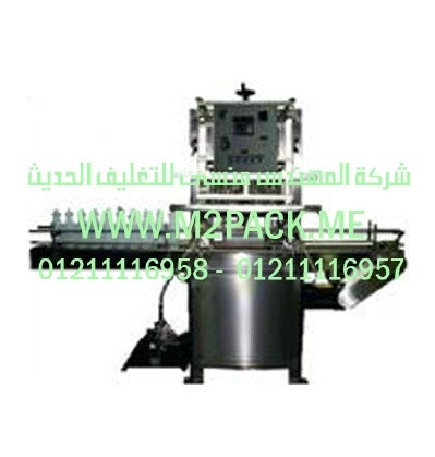 أسعار ماكينات الفاكيوم المستكملة