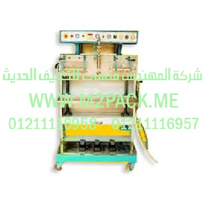 مكينة تعبئة حبيبات حجميه