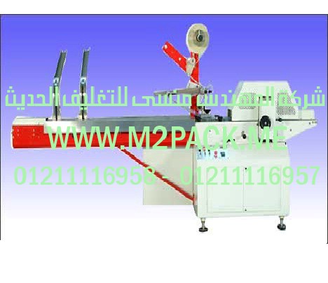 مكينه تعبئه البودره