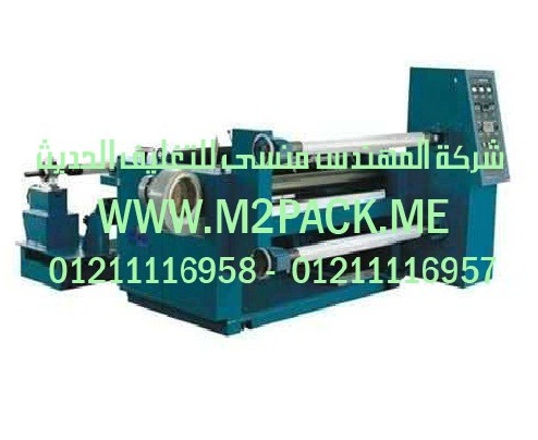 ماكينات تعبئة وتغليف المواد الغذائية سكر وبقوليات