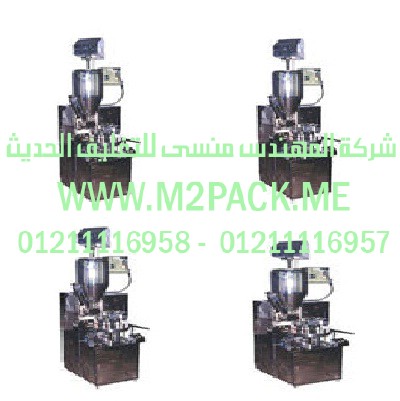 ماكينة تعبئة سكر من شركة المهندس منسى ام توباك