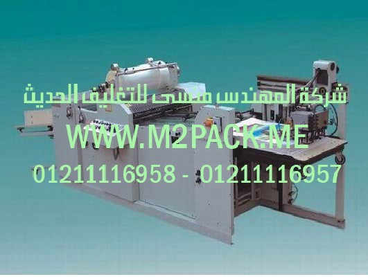 ماكينات تعبئة وتغليف حبوب و بودر ومساحيق في اكياس