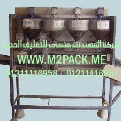 تعبئة عامودية بودرة