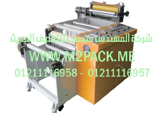 اسعار ماكينات التغليف بالسلوفان