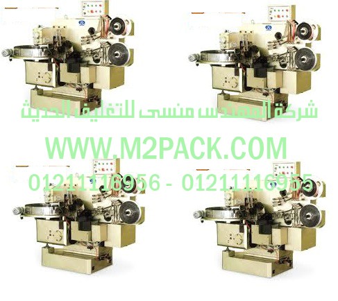 آلة تعبئة وتغليف حجمية لتعبئة البهارات