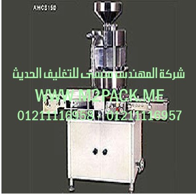 الة تعبئة سوائل جيل شامبو  طحينة  كونسروة