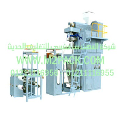 الة تعبئة طحينة