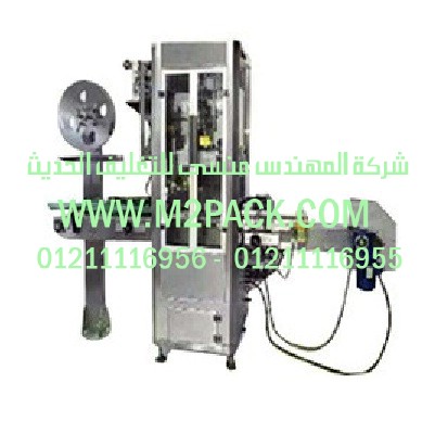 الات تعبئة سكر