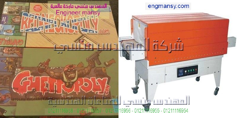 سعر اصغر ماكينه تغليف ازازه المياه