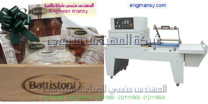 ماكينة التغليف الحراري