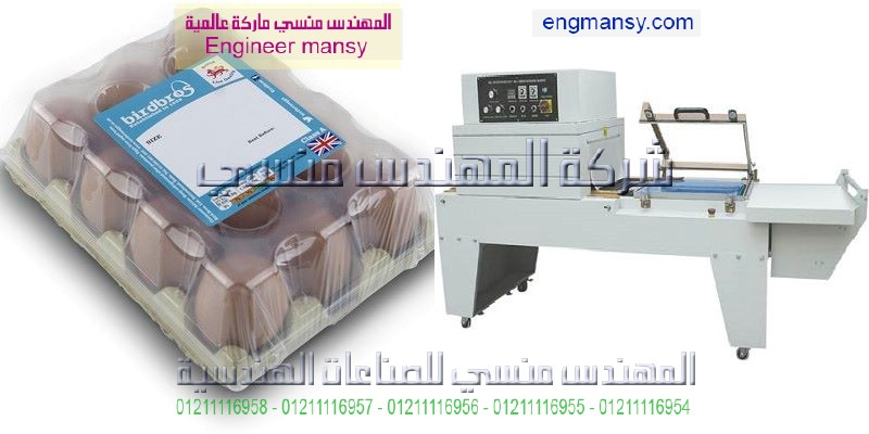 ماكينات التغليف بالسكندريه