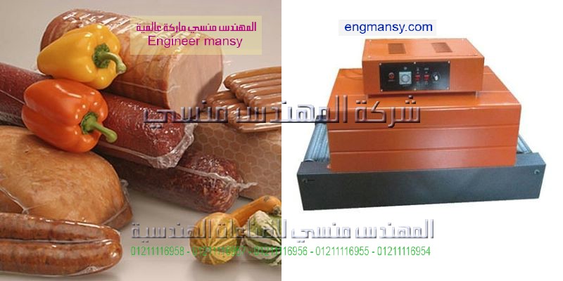 ماكينة التغليف