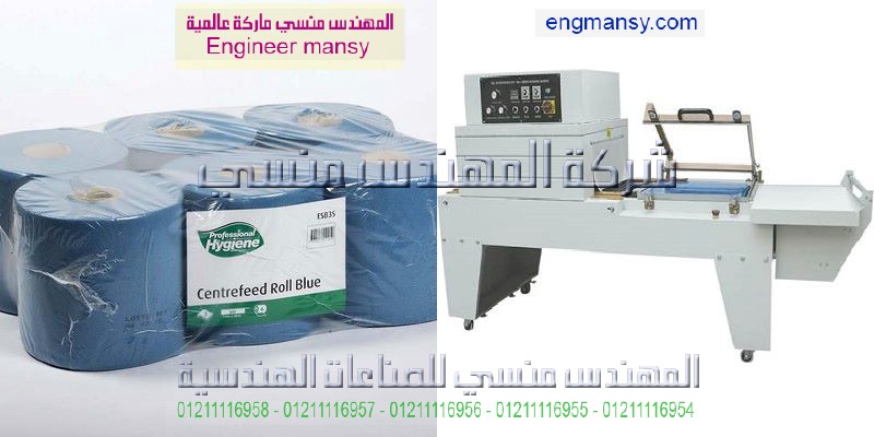ماكينات التغليف