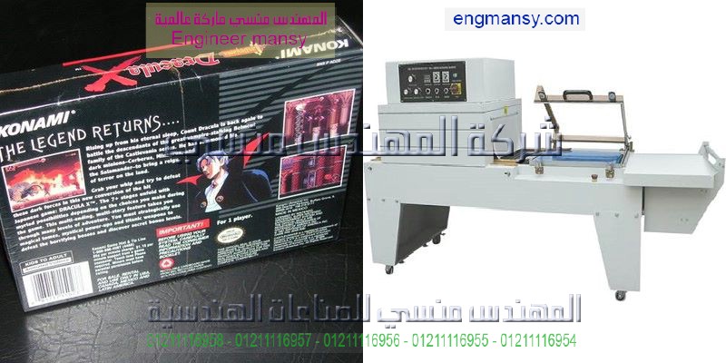 ماكينات التغليف واسعارها و التليفون