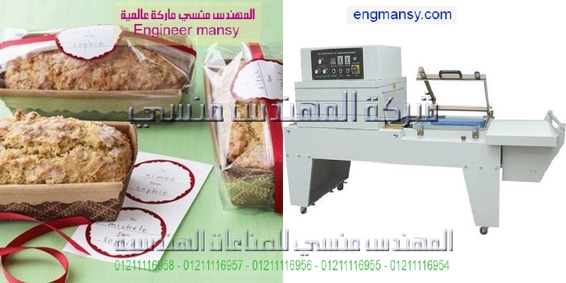 ماكينات التغليف ورق اسعار فى مصر