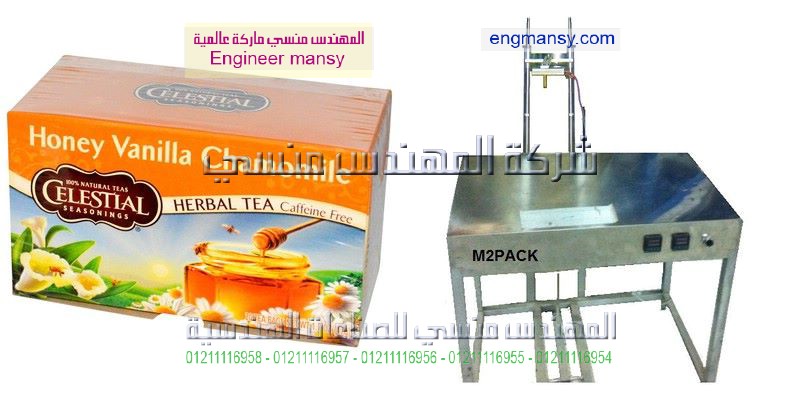 ماكينات التغليف ورق اسعار فى مصر