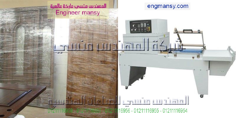ماكينة الشرنك