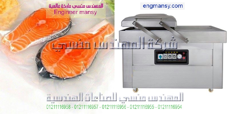 ماكينة الفاكيوم