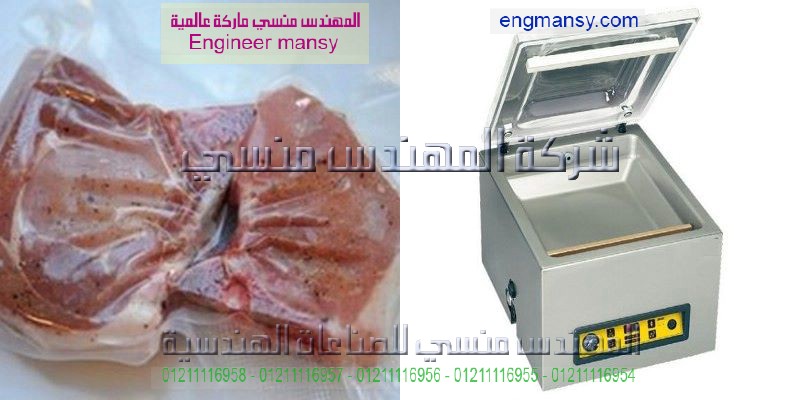 جهاز الفاكيوم