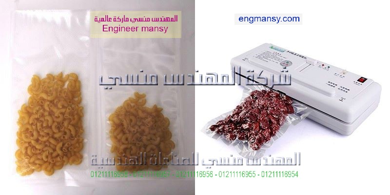ماكينة الفاكيوم الجديدة