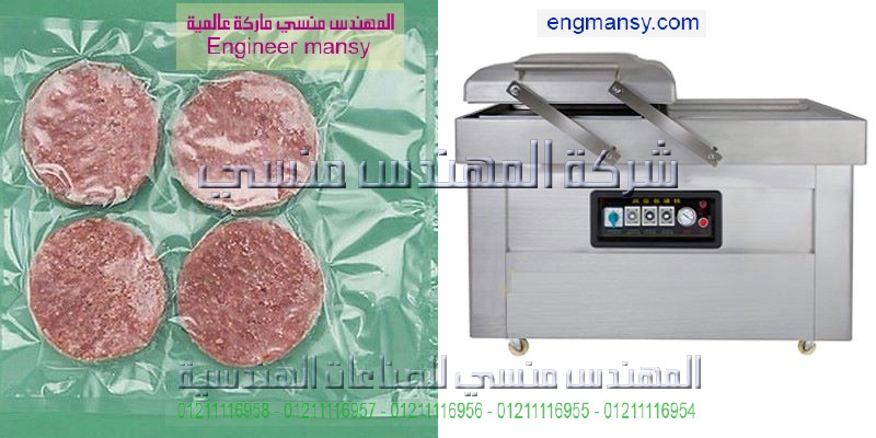 ماكينة الفاكيوم الجديدة