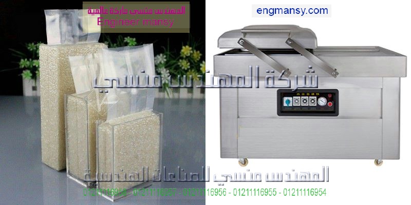 ماكينة الفاكيوم الكبيرة