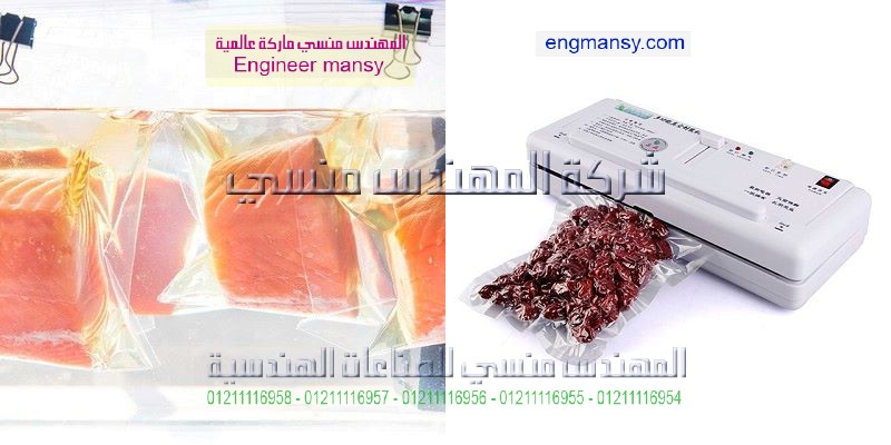 ماكينة الفاكيوم المنزلية