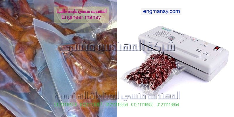 ماكينة الفاكيوم انواعها واسعارها واماكن البيع بمصر