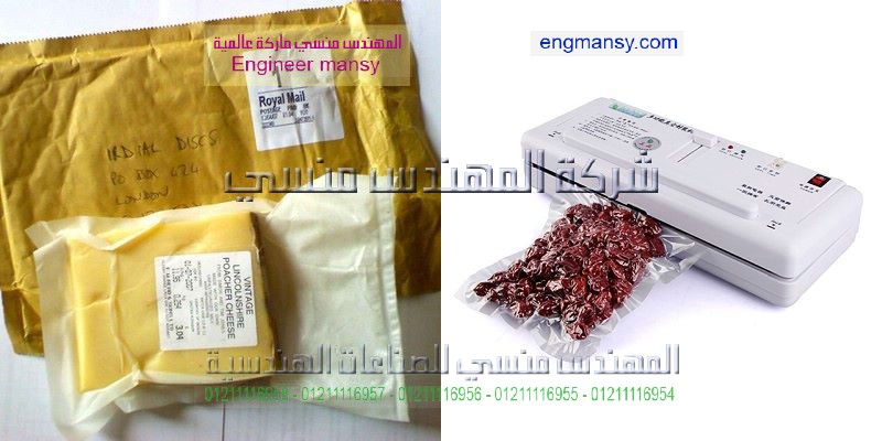  ماكينة الفاكيوم لاكياس البن