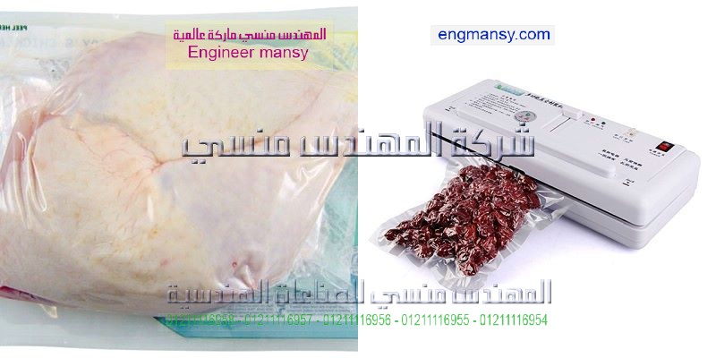  ماكينة الفاكيوم واسعارها