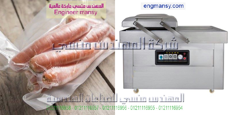ماكينة الفاكيوم واسعارها