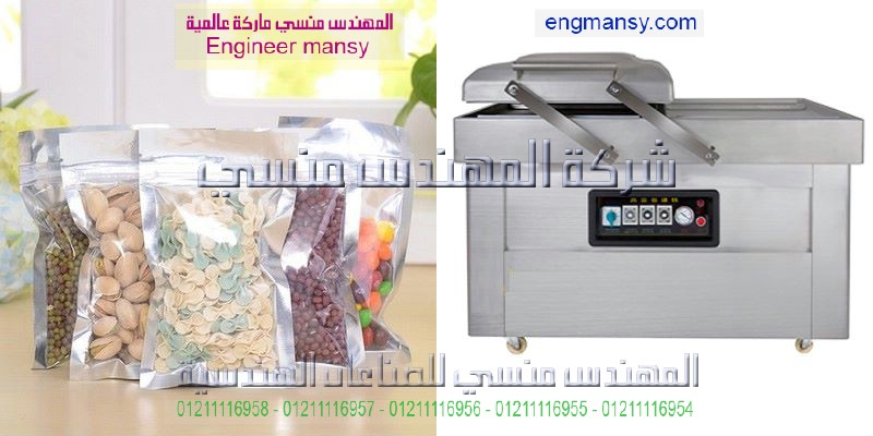 ماكينة الفاكيوم يوتيوب