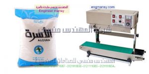 اين تباع اجهزة تغليف الاكياس