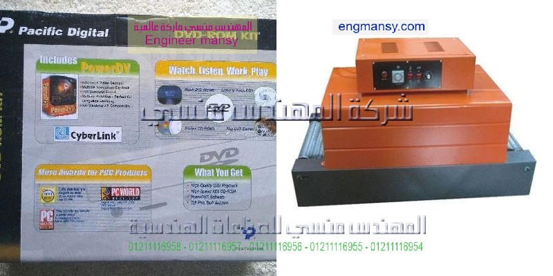 ماكينة بلاستيك شرنك جديدة